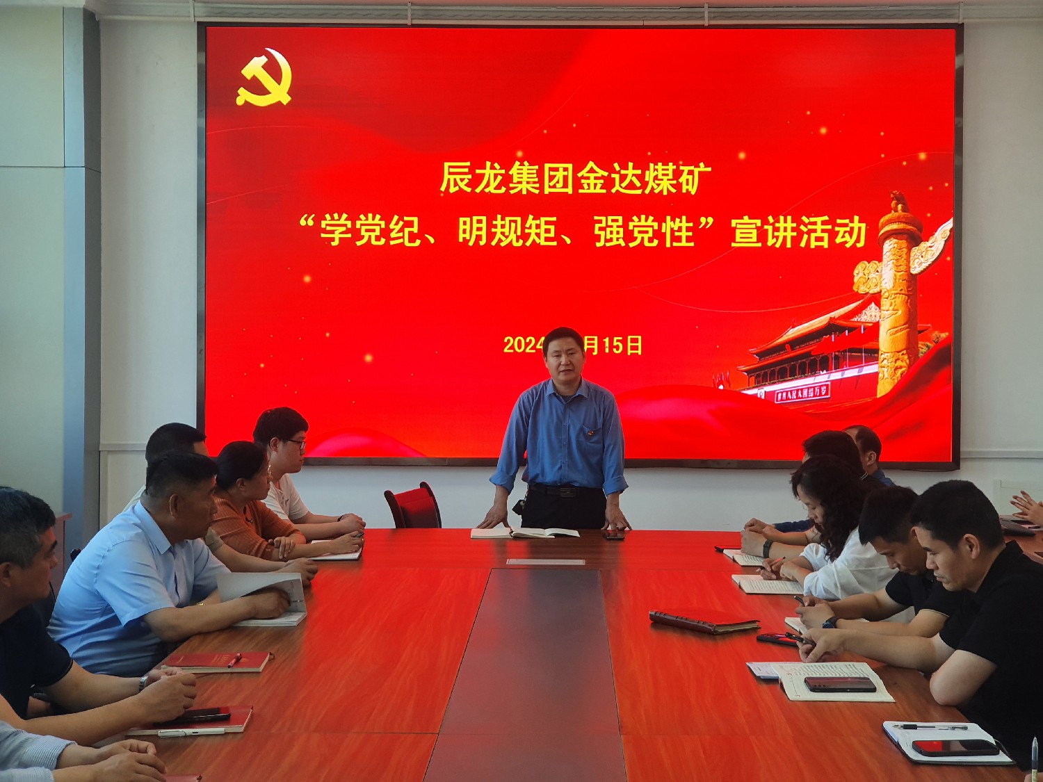 【理论宣讲】金达煤矿 开展“学党纪、明规矩、强党性”宣讲活动