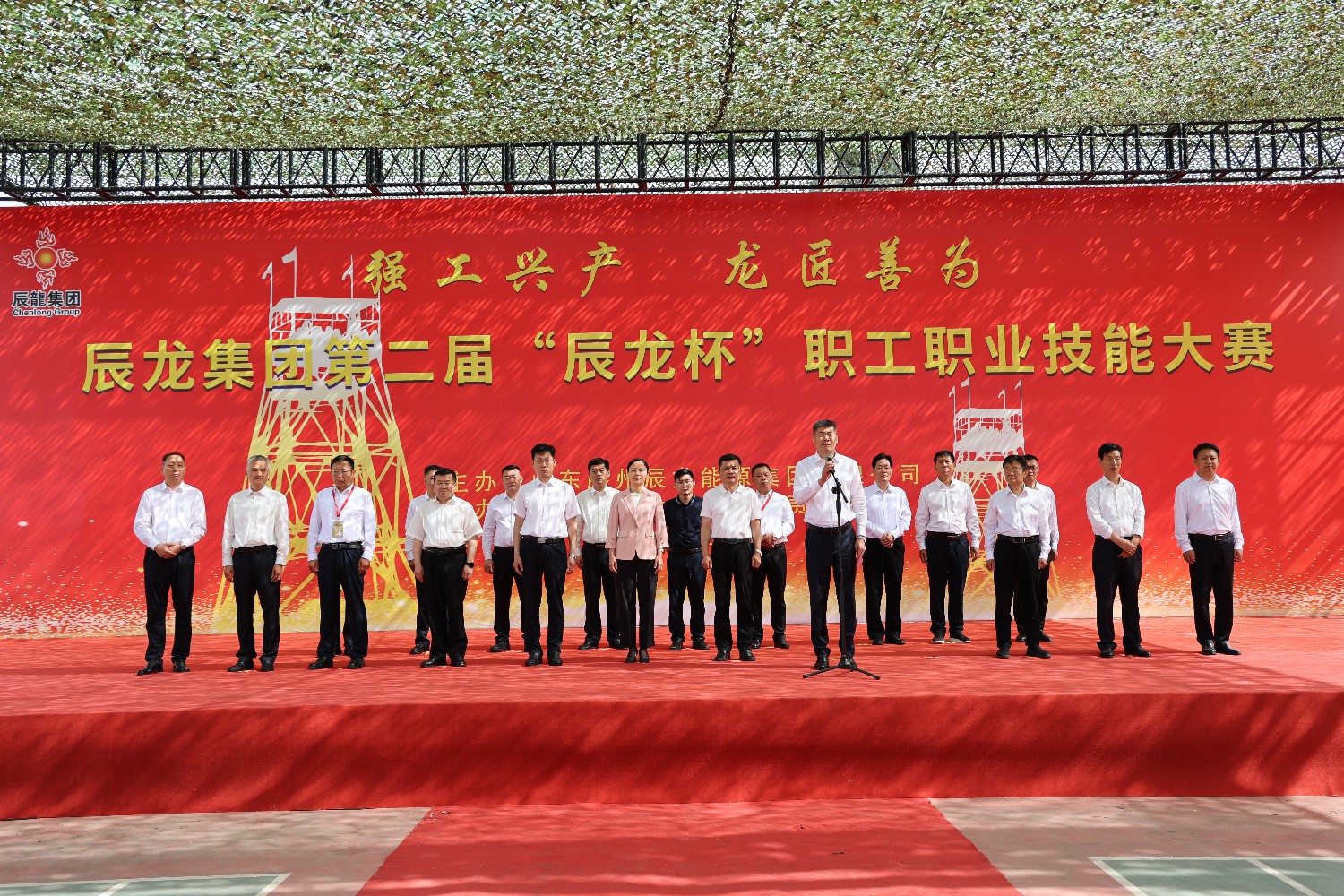 集团第二届“辰龙杯”职工职业技能大赛成功举行
