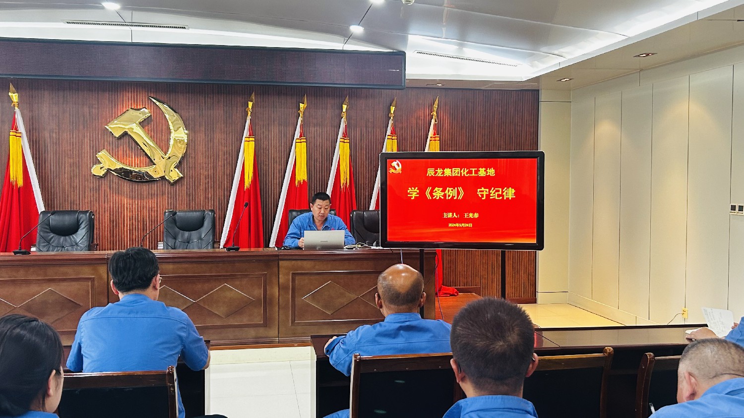 【理论宣讲】化工基地 开展“学《条例》 守纪律”宣讲活动