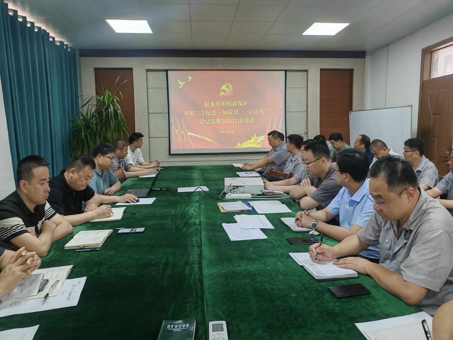 【理论宣讲】级索煤矿开展“学纪法.知敬畏.守底线”党纪法规知识宣讲活动