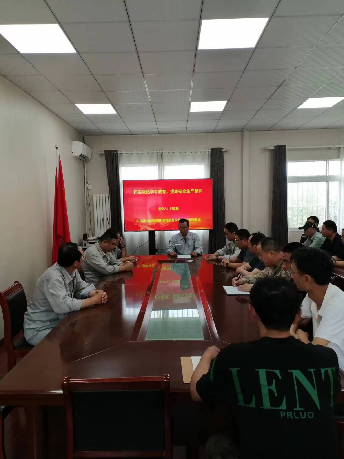 【理论宣讲】鑫岩公司开展 “抓实党纪学习教育 提高安全生产意识”宣讲活动