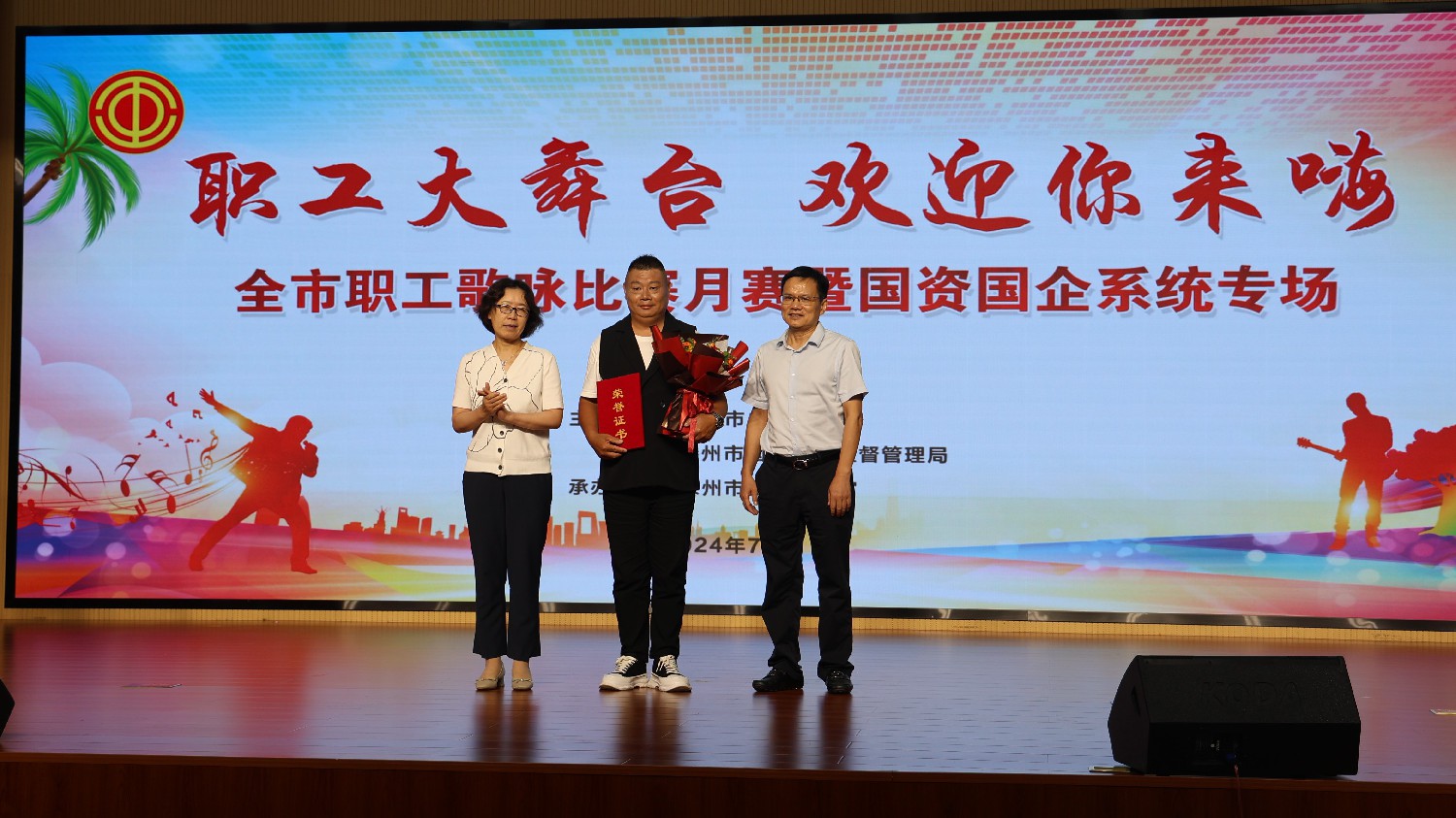 集团职工荣获市歌咏比赛一、二等奖