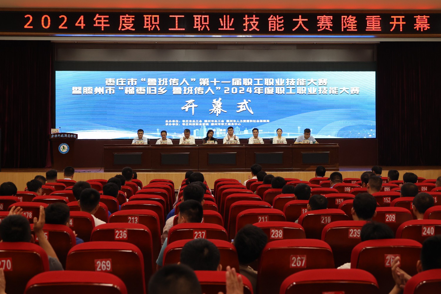 集团获市职工职业技能大赛多项荣誉