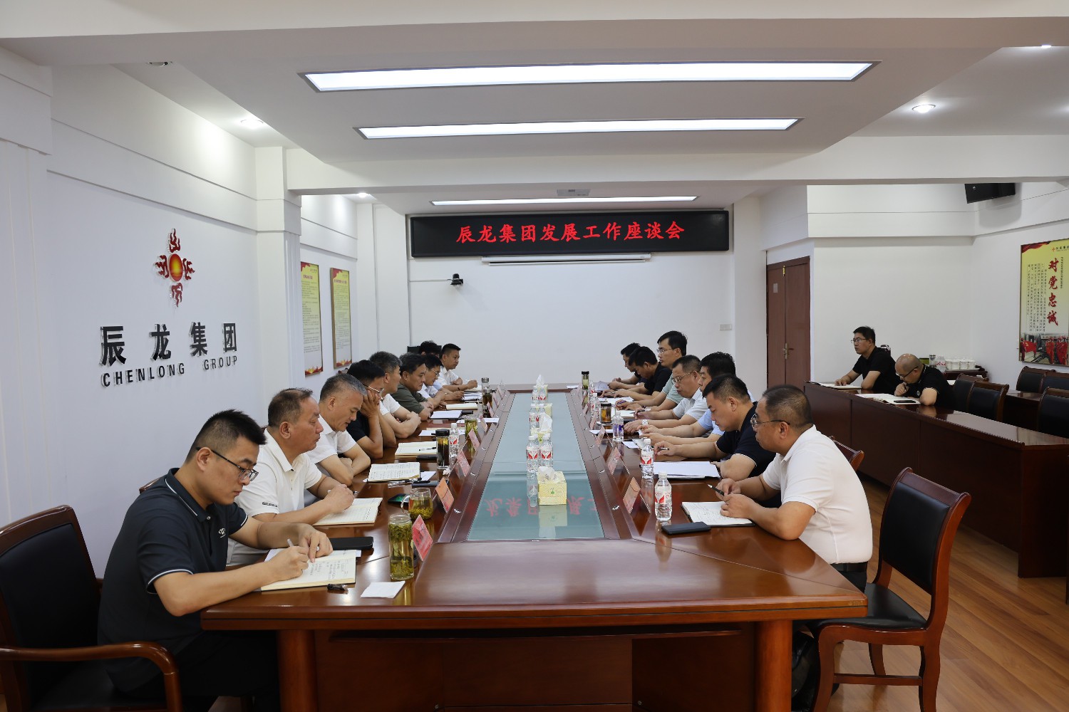 集团召开发展工作座谈会