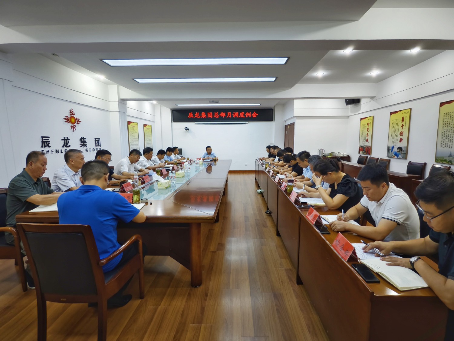 集团召开总部月调度例会